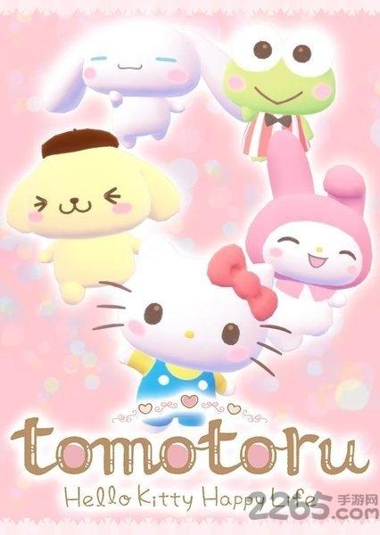 tomotoru和凯蒂猫的快乐生活最新版下载,tomotoru和凯蒂猫的快乐生活,养成游戏,治愈游戏