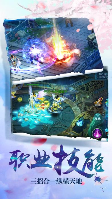 剑武九天满v变态版下载,剑武九天,武侠手游,战斗手游