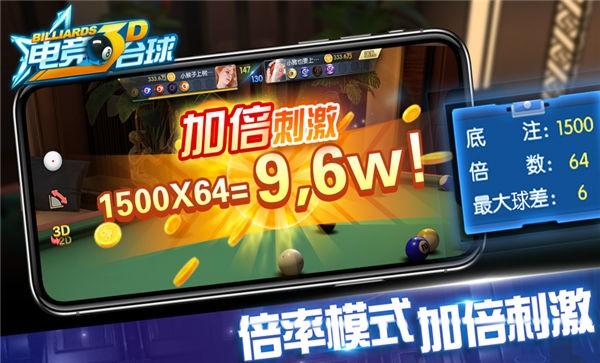 电竞台球3d免费版下载,电竞台球3d,台球游戏