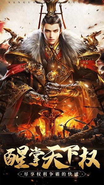 三国我是主公4399版下载,策略手游,三国手游,三国我是主公