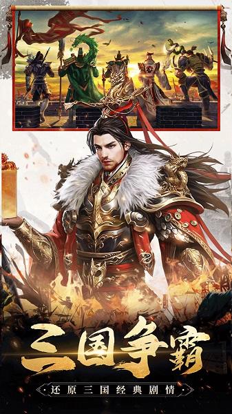三国我是主公4399版下载,策略手游,三国手游,三国我是主公