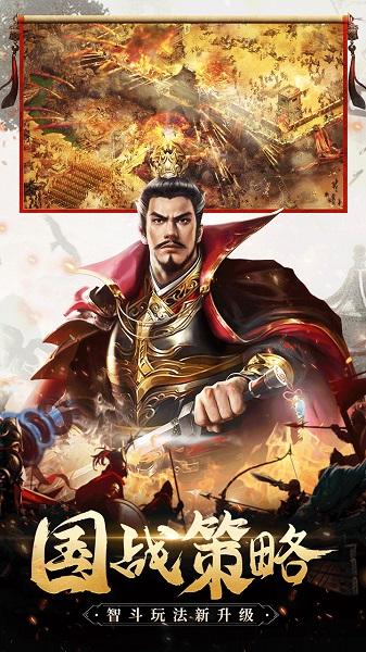三国我是主公4399版下载,策略手游,三国手游,三国我是主公