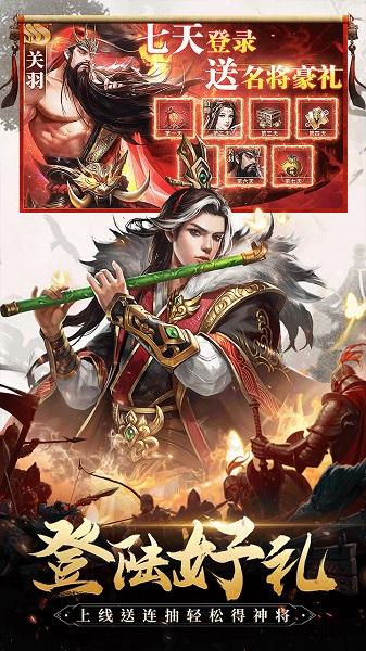 三国我是主公4399版下载,策略手游,三国手游,三国我是主公