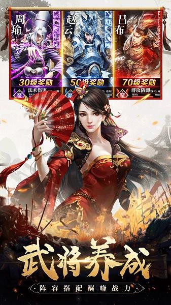 三国我是主公4399版下载,策略手游,三国手游,三国我是主公