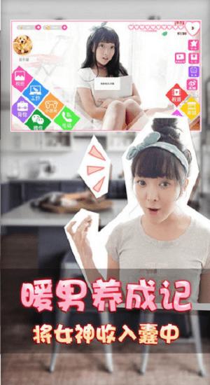 恋爱公寓2游戏官方版下载,恋爱公寓2,恋爱游戏,剧情游戏