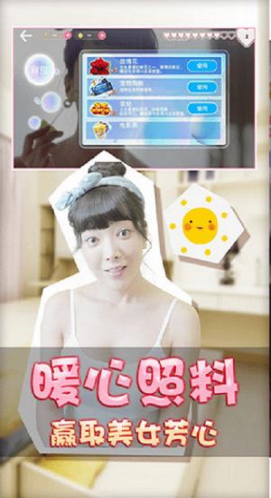 恋爱公寓2游戏官方版下载,恋爱公寓2,恋爱游戏,剧情游戏