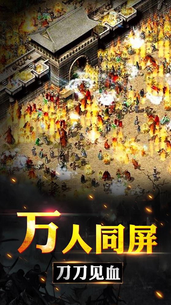 传奇盛世百度客户端下载,传奇盛世,攻城手游,百度手游