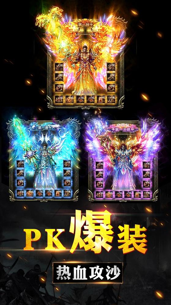 传奇盛世百度客户端下载,传奇盛世,攻城手游,百度手游