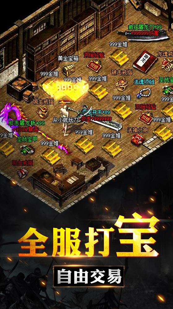 传奇盛世百度客户端下载,传奇盛世,攻城手游,百度手游