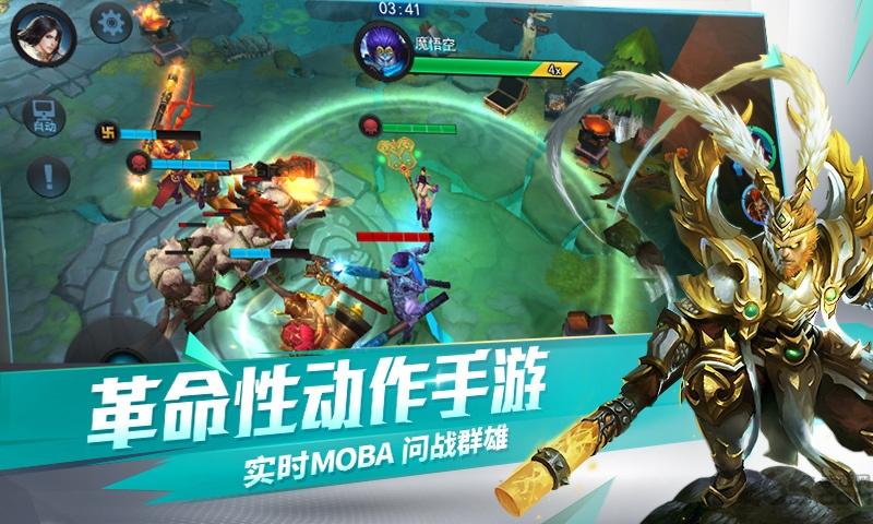 多玩乱斗西游最新版本下载,乱斗西游,西游手游,多玩手游