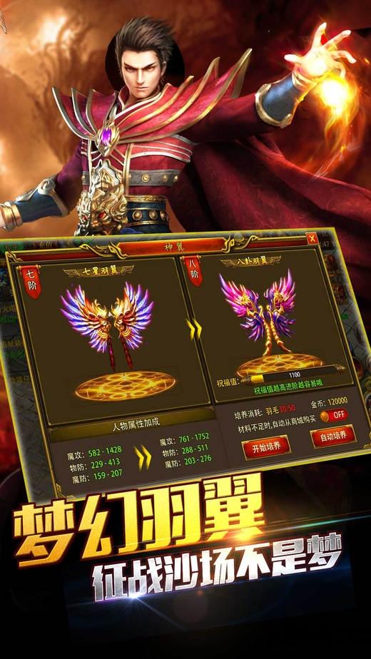 对指传奇手机版(暂未上线),对指传奇,传奇手游,pk手游