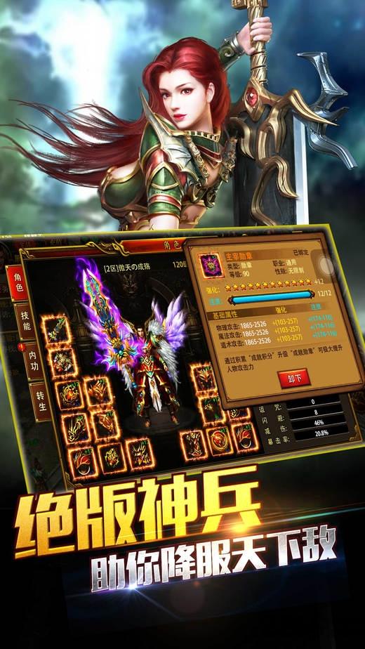对指传奇手机版(暂未上线),对指传奇,传奇手游,pk手游