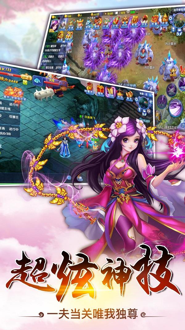 灵剑降魔游戏(暂未上线),灵剑降魔,角色扮演,仙侠手游