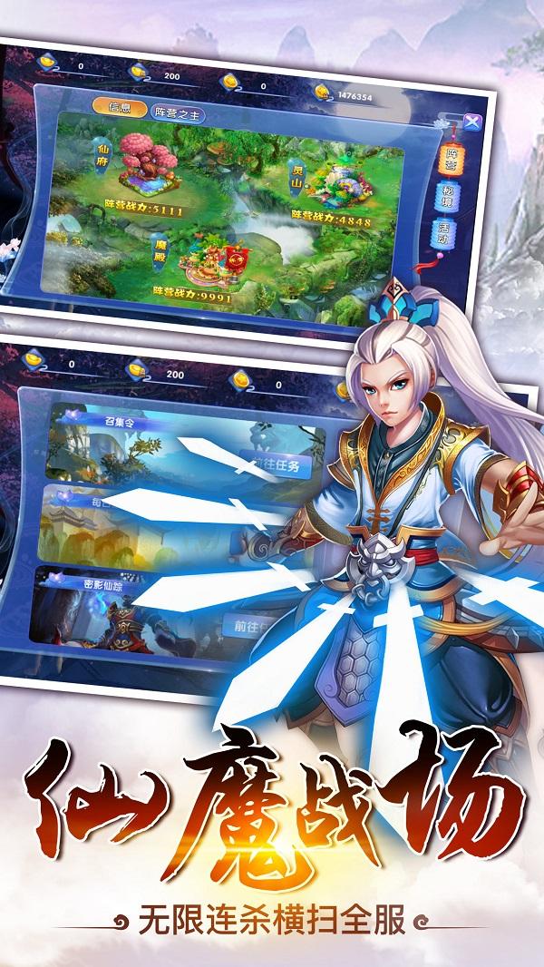 灵剑降魔游戏(暂未上线),灵剑降魔,角色扮演,仙侠手游