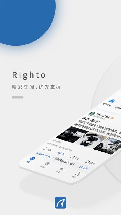蓝途汽车app下载,蓝途,汽车社区app,汽车最资讯app