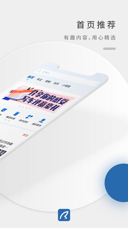蓝途汽车app下载,蓝途,汽车社区app,汽车最资讯app