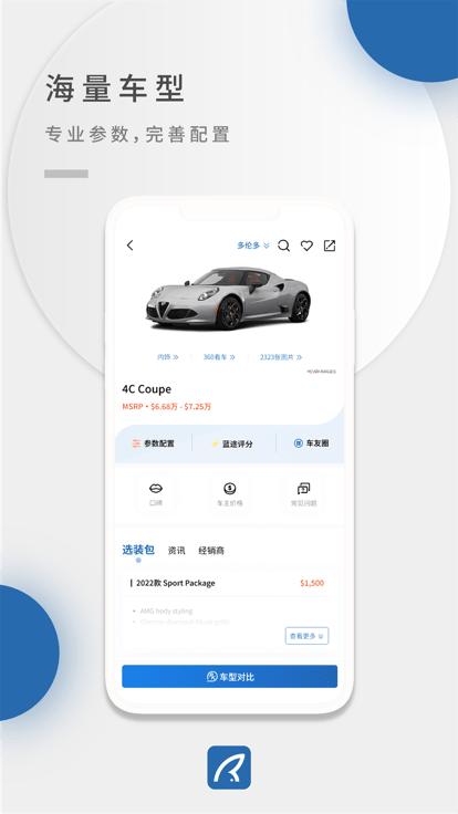 蓝途汽车app下载,蓝途,汽车社区app,汽车最资讯app
