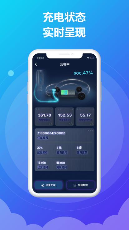 时时充软件下载,时时充,充电app,服务app