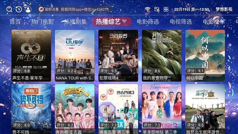 梦想影视app官方版下载,梦想影视,看视频app,追剧app