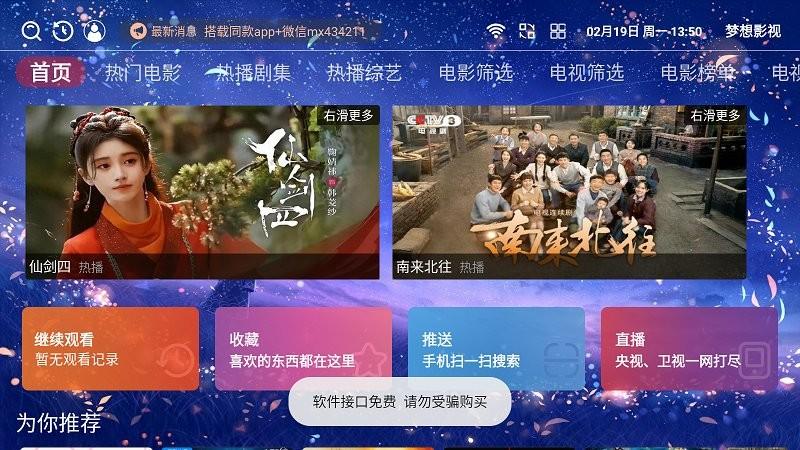 梦想影视app官方版下载,梦想影视,看视频app,追剧app