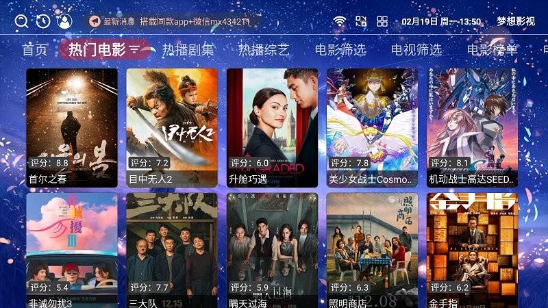 梦想影视app官方版下载,梦想影视,看视频app,追剧app