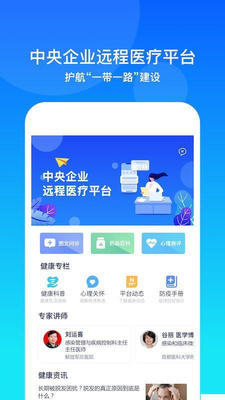 康桥互联官方版下载,康桥互联,医学app,健康app