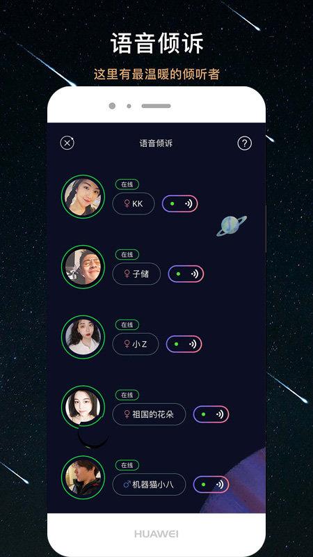 秘密星球app下载,秘密星球,交友app,社交app