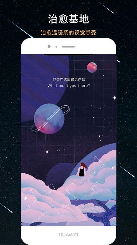 秘密星球app下载,秘密星球,交友app,社交app