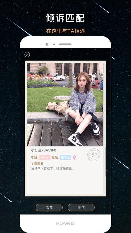 秘密星球app下载,秘密星球,交友app,社交app