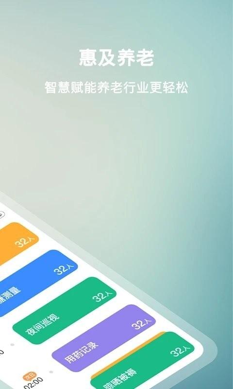数字照护手机版下载,数字照护,养老app