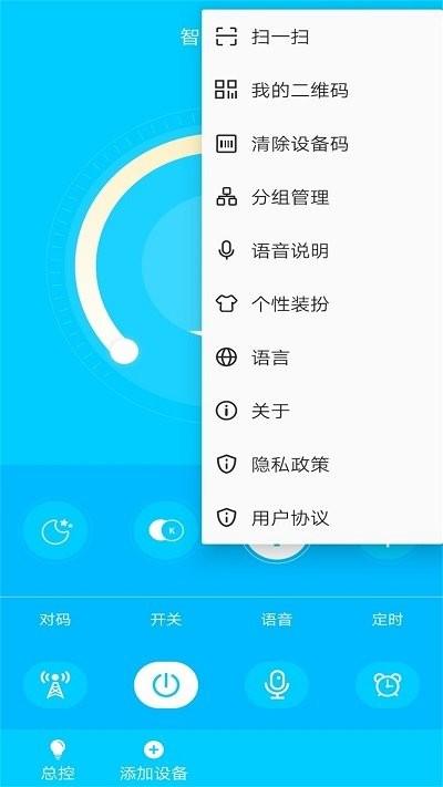 智美灯控手机版下载,智美灯控,智能app,控制app