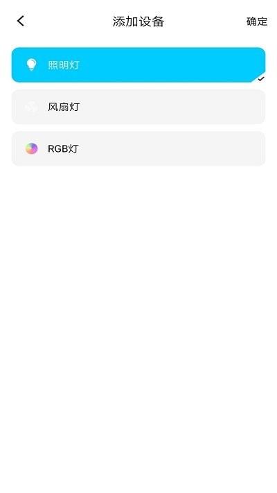 智美灯控手机版下载,智美灯控,智能app,控制app