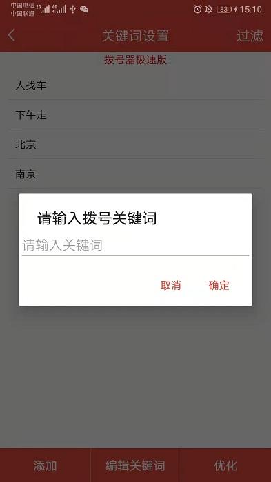 自动拨号器app下载,拨号app,实用app,自动拨号器
