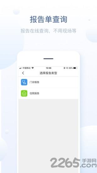 徐州健康通app官方版下载,徐州健康通,健康app,徐州app