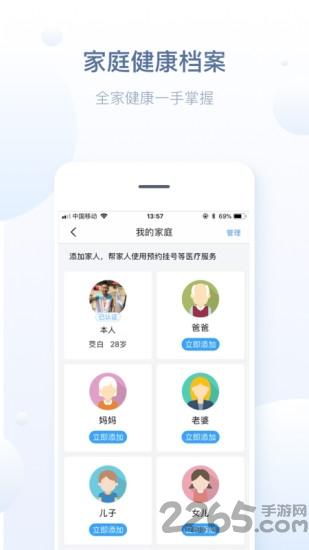 徐州健康通app官方版下载,徐州健康通,健康app,徐州app