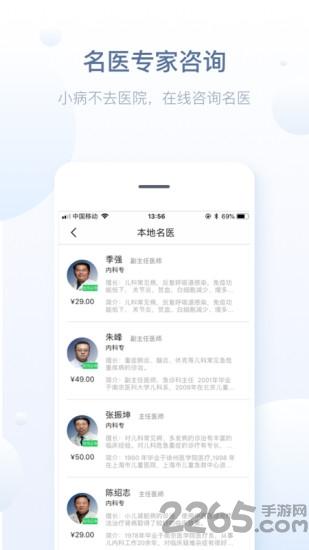 徐州健康通app官方版下载,徐州健康通,健康app,徐州app