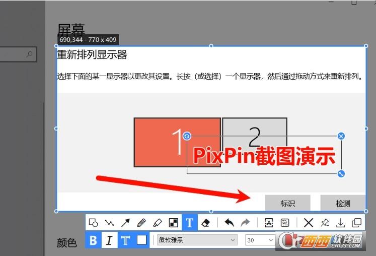 PixPin,截图,图片处理.