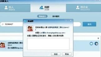 QQ模拟加好友,模拟群聊,模拟修仙加群.
