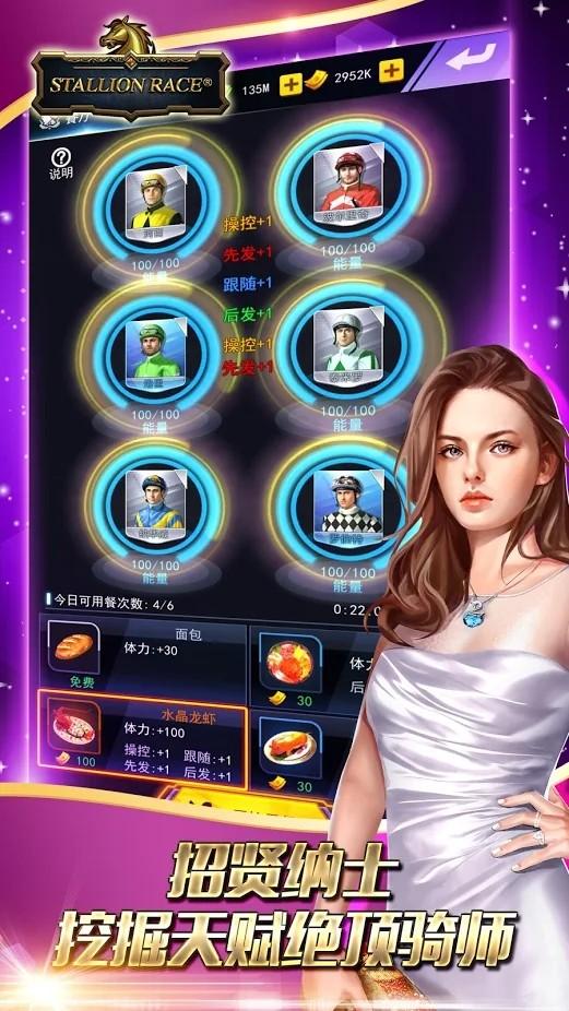 赛马王stallion race下载,赛马王,赛马游戏,策略游戏