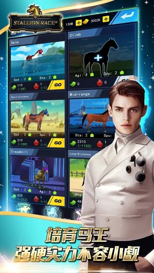 赛马王stallion race下载,赛马王,赛马游戏,策略游戏