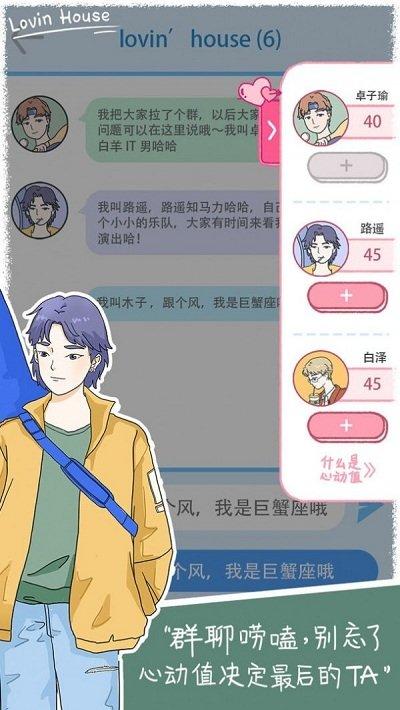 落樱小屋的烦恼游戏下载,落樱小屋的烦恼,剧情游戏,养成游戏