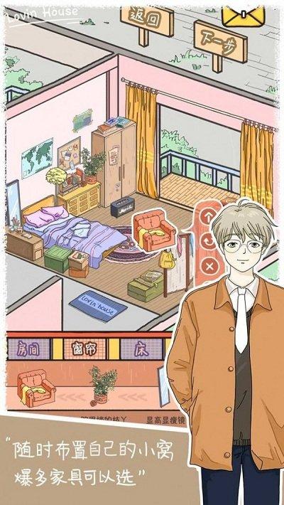 落樱小屋的烦恼游戏下载,落樱小屋的烦恼,剧情游戏,养成游戏