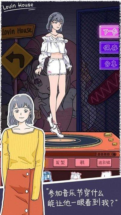 落樱小屋的烦恼游戏下载,落樱小屋的烦恼,剧情游戏,养成游戏