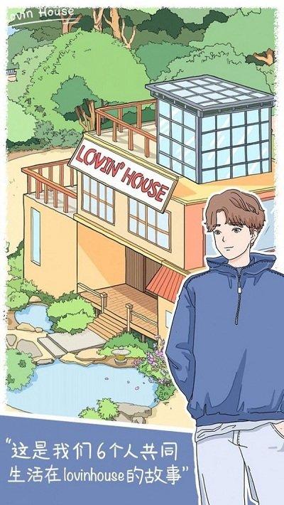 落樱小屋的烦恼游戏下载,落樱小屋的烦恼,剧情游戏,养成游戏