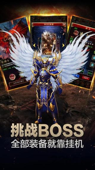 龙与勇士bt版下载,屠龙手游,传奇手游,龙与勇士