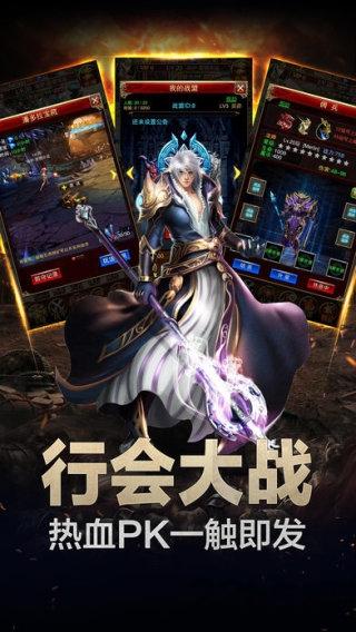 龙与勇士bt版下载,屠龙手游,传奇手游,龙与勇士