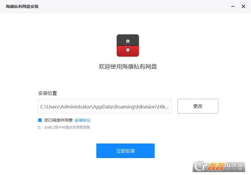 海康私有网盘,网盘.