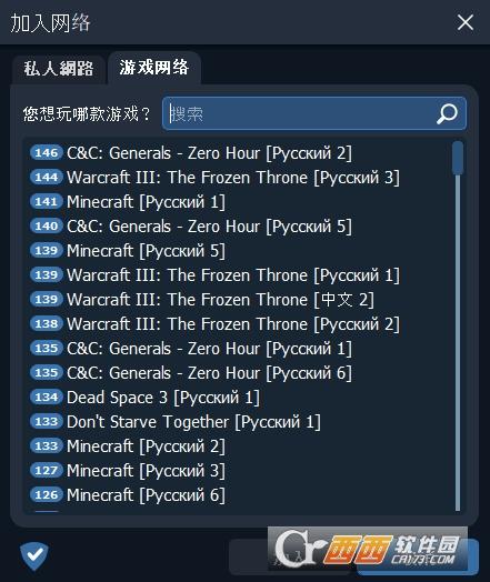 联机我的世界,远程工具,游戏联机软件.