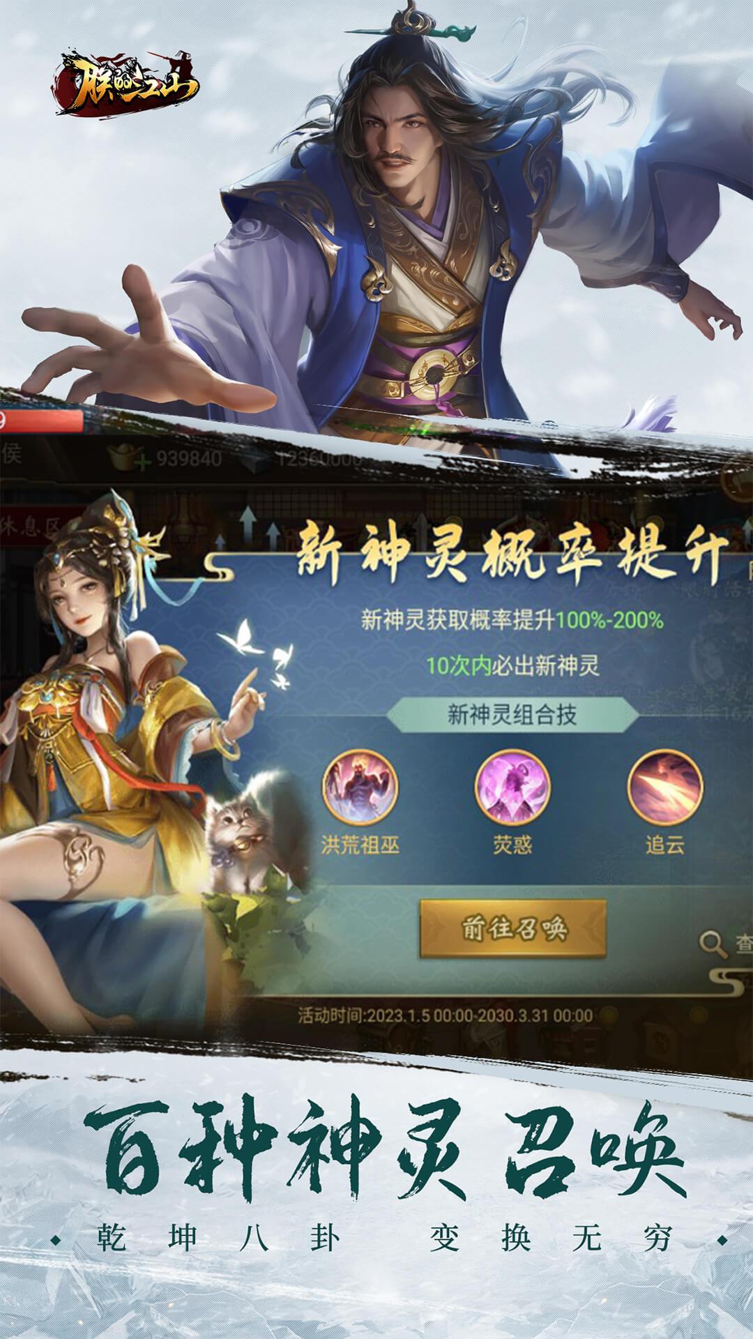 朕的江山日服下载,三国手游,策略手游,朕的江山