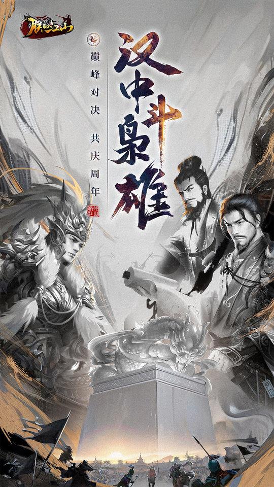 朕的江山日服下载,三国手游,策略手游,朕的江山